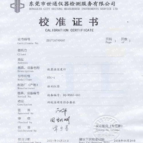 肇庆高要可燃报警器检测公司 可到厂服务