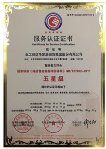 业之峰 学习女排精神 打造五星级服务
