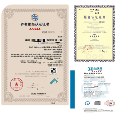 认证服务 数字时代的信任基石